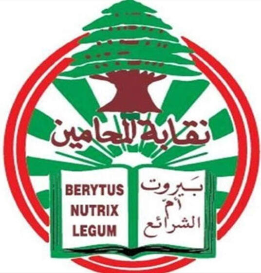 Beirut Bar Association Logo